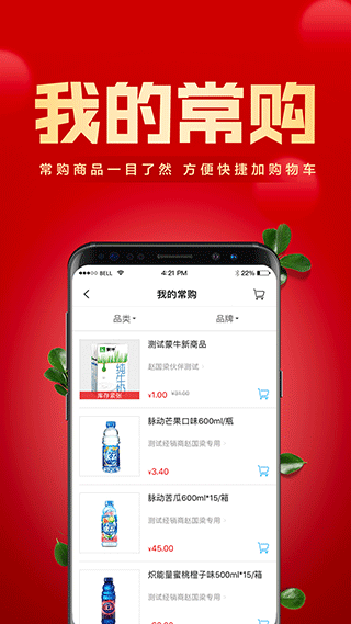 镇村通经销商版手机v3.4.8
