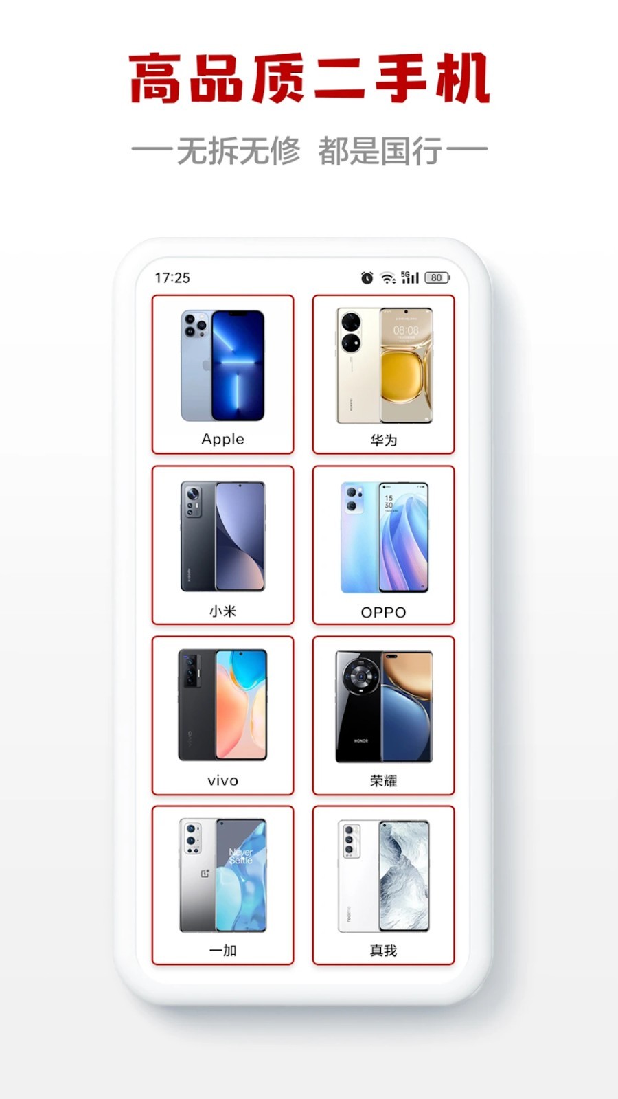 闪小白app安卓版v2.9.4
