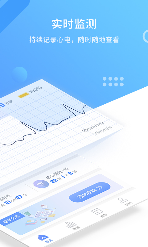 心管家app最新版v3.7.7
