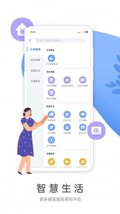 燕赵市民云app官方版v1.1.0
