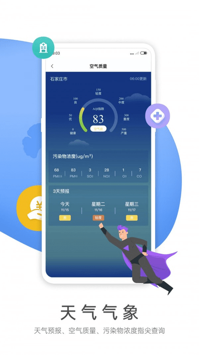 燕赵市民云app官方版v1.1.0
