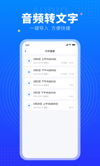 美点录音专家手机版v2.2
