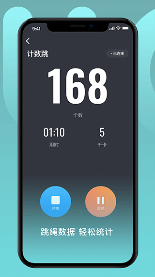 UOIN智能跳绳appv2.2.7
