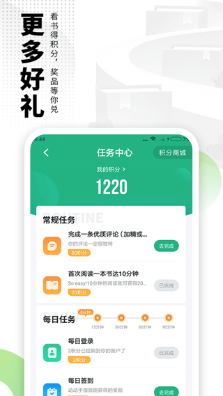 爱看书极速版安装免费版v7.5.9
