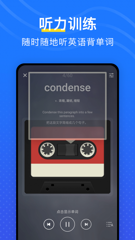 我爱背单词免费v6.36

