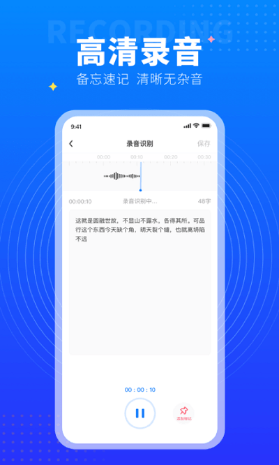 美点录音专家手机版v2.2
