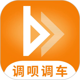 调呗调车软件手机官方版