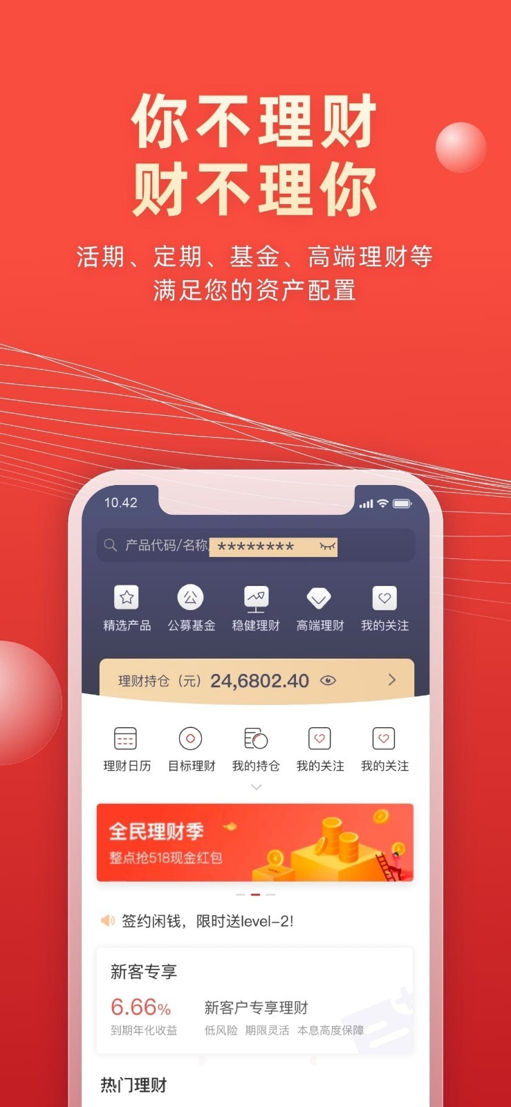 浙商杂志app官网版v1.0
