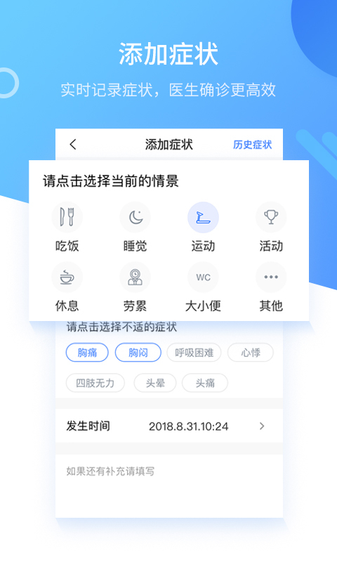 心管家app最新版v3.7.7
