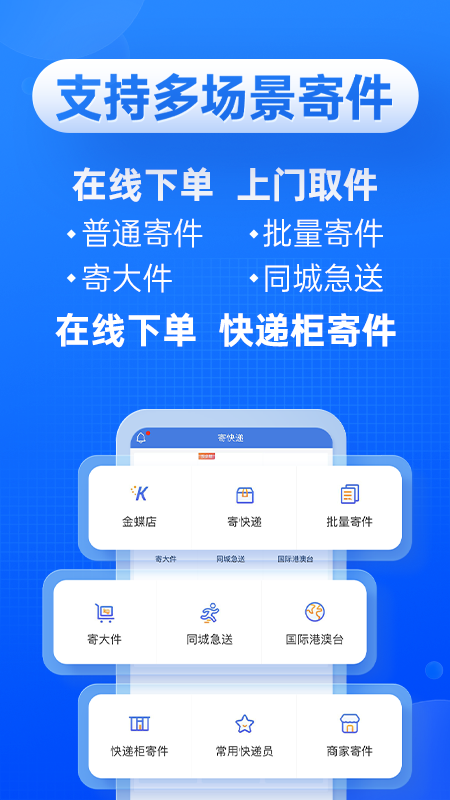快递100app官方免费v7.11.2
