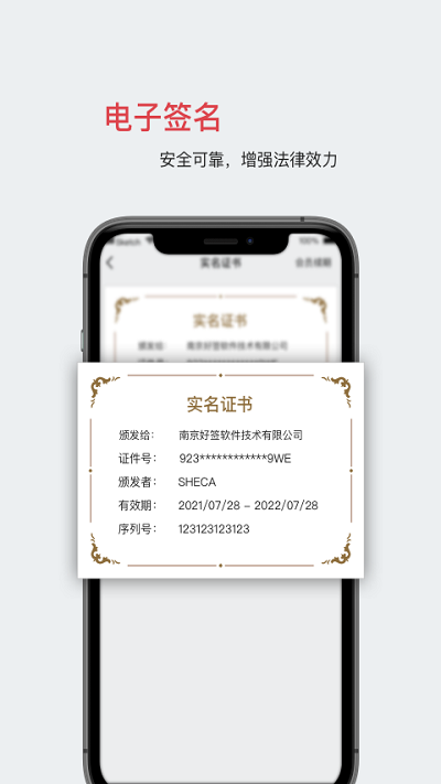 好签app安装官方版v5.0.9
