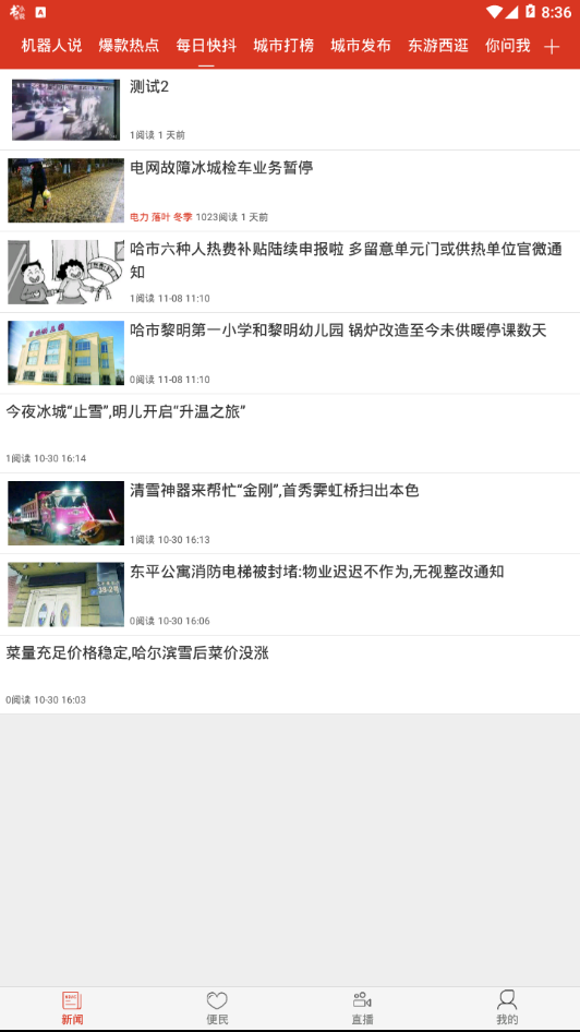 龙头新闻官方版客户端安装v2.2.5
