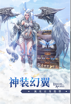 女神联盟契约手游安卓版v2.0.25
