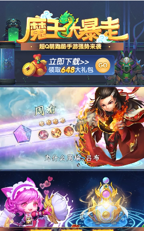 魔王大暴走手游安卓版v1.0.1
