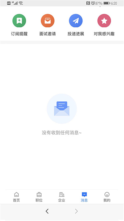 宁夏招聘app官方版v2.6.4
