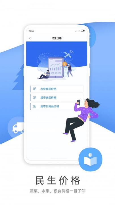 燕赵市民云app官方版v1.1.0
