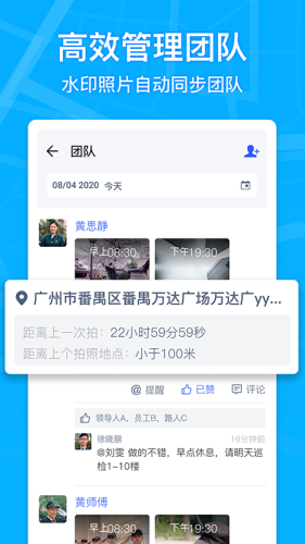 马克水印相机改日期官方版v8.4.0
