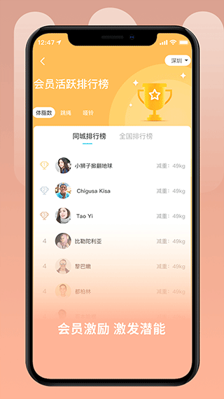 UOIN智能跳绳appv2.2.7
