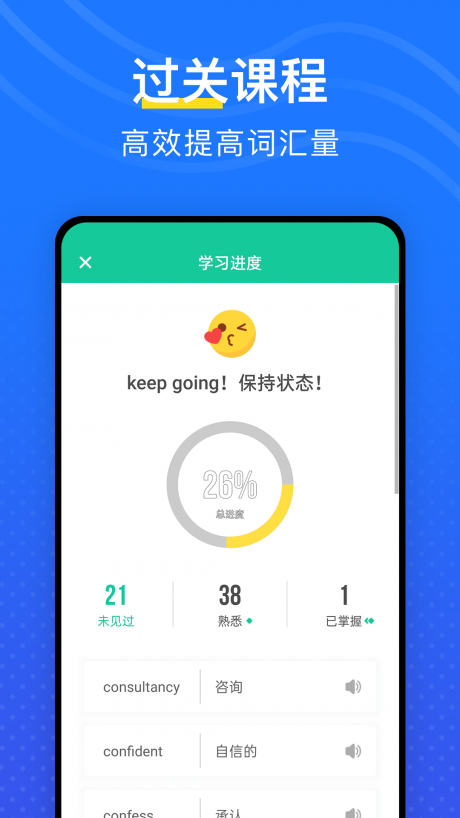我爱背单词免费v6.36
