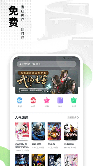 爱看书极速版安装免费版v7.5.9
