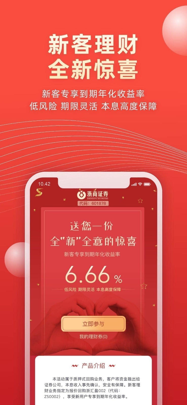 浙商杂志app官网版v1.0
