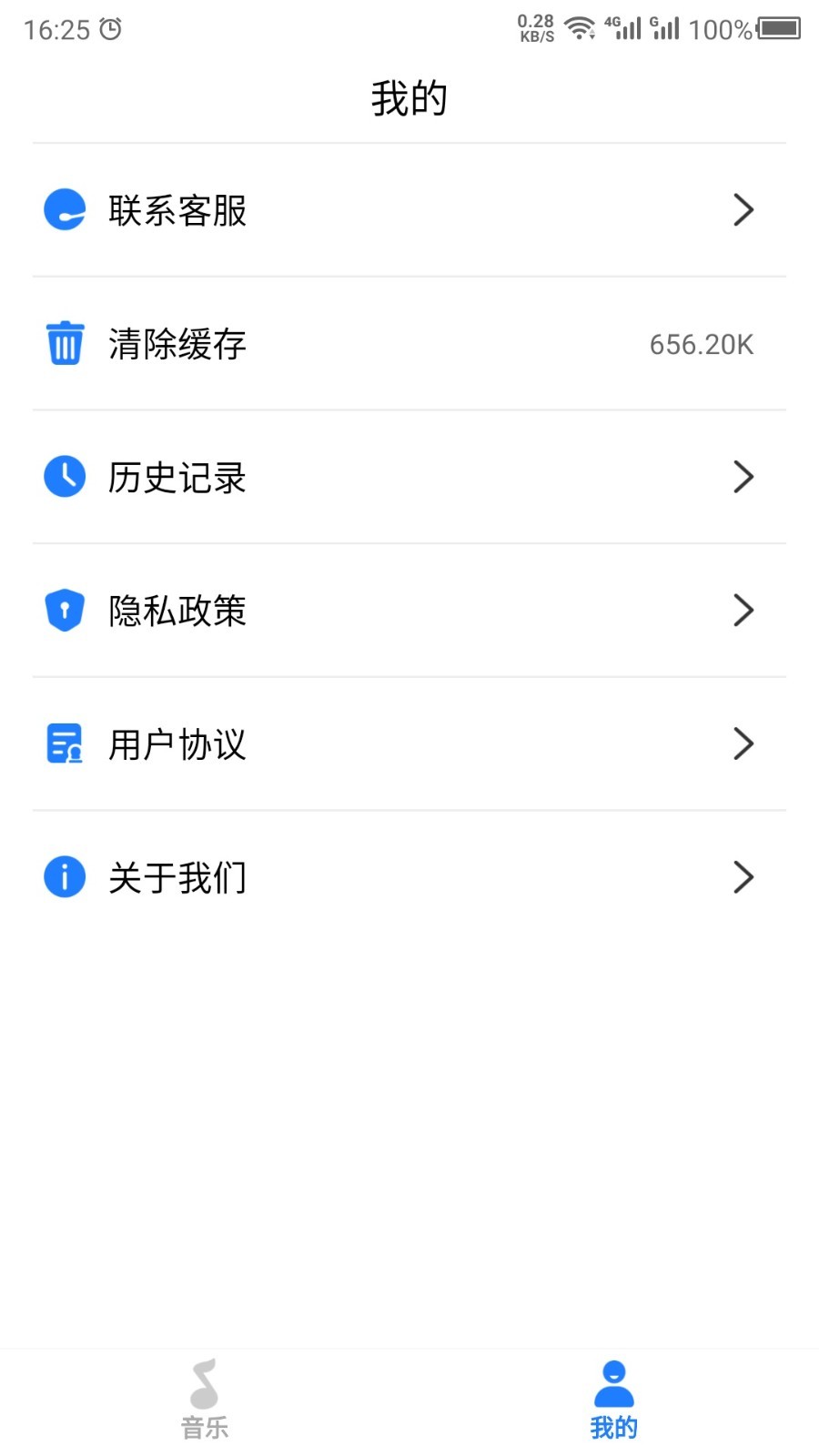 胎教音乐免费v23.5.8
