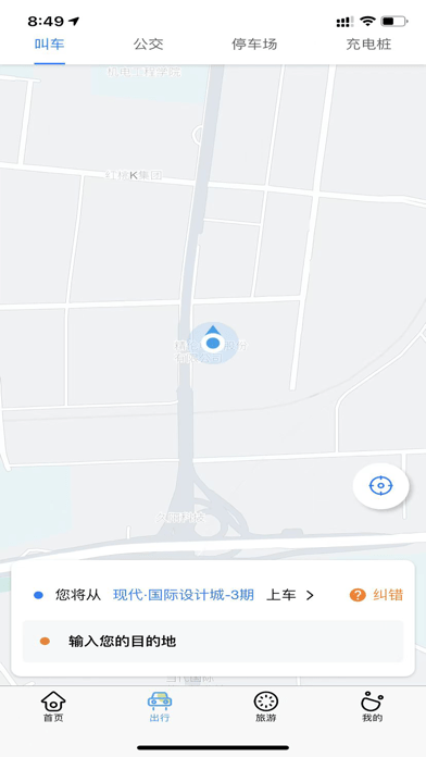 雪都行app阿勒泰v2.2.5
