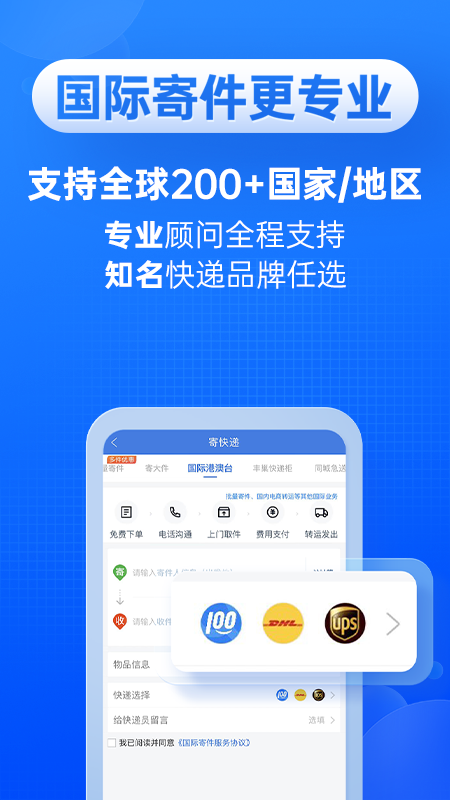 快递100app官方免费v7.11.2
