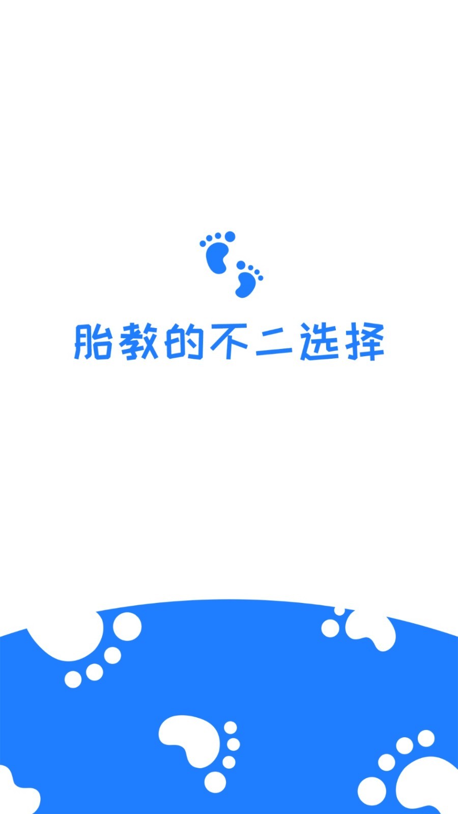 胎教音乐免费v23.5.8
