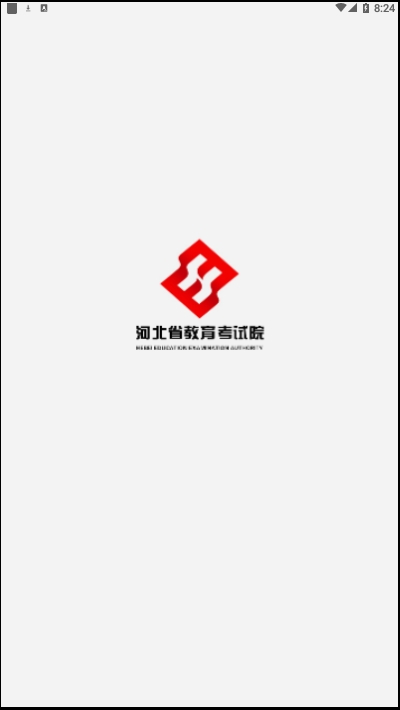 掌上考试院app官网2022版v2.2
