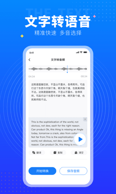 美点录音专家手机版v2.2

