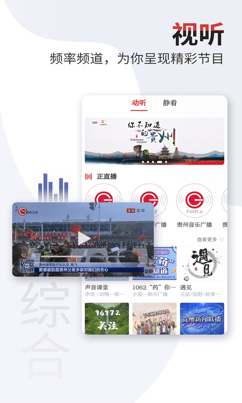 动静新闻手机客户端v7.3.2
