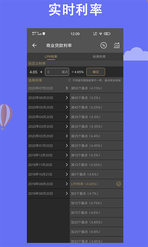 房贷计算器手机版2018版v9.0.8
