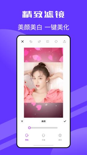 拼立得最新版v1.0.0
