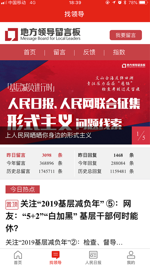 人民智云app安装官网最新版v8.8.53
