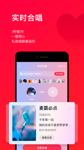 唱吧安装手机版本v11.40.0
