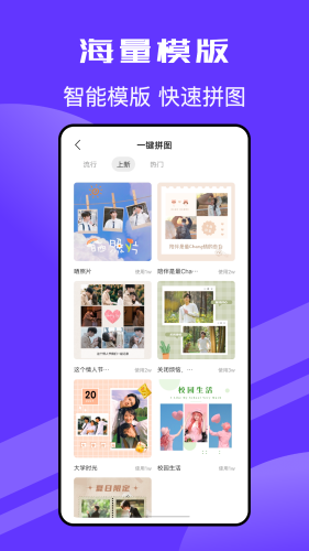 拼立得最新版v1.0.0
