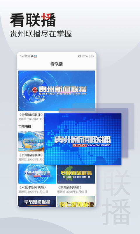 动静新闻手机客户端v7.3.2
