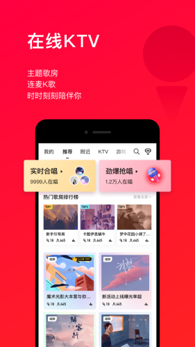 唱吧安装手机版本v11.40.0
