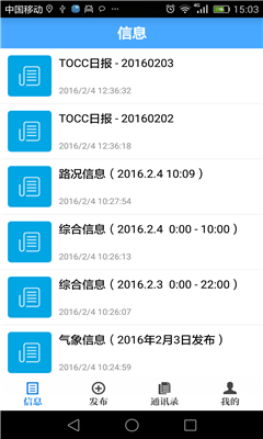 苏州交通app官网版v0.8
