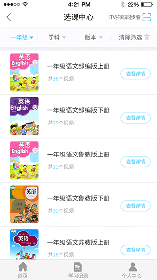 名师云课堂app安装苹果v1.0.37
