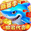 捕鱼大作战vivo版游戏
