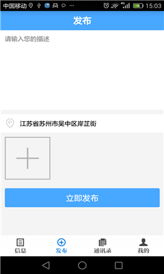 苏州交通app官网版v0.8
