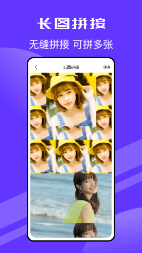 拼立得最新版v1.0.0
