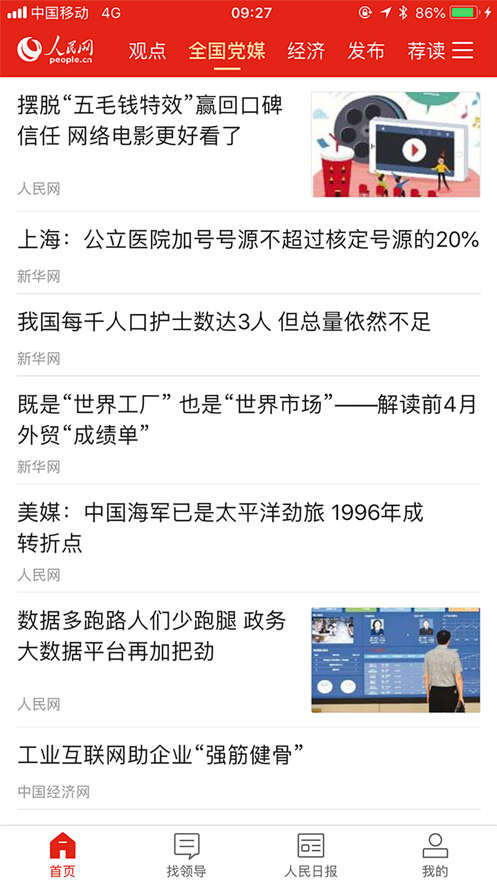 人民智云app安装官网最新版v8.8.53
