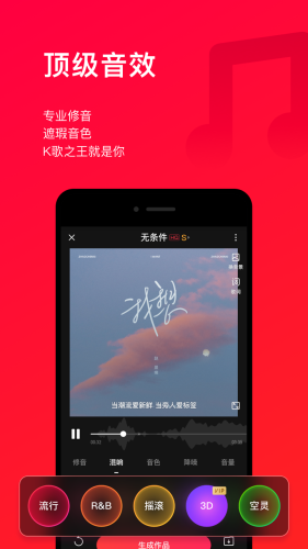 唱吧安装手机版本v11.40.0
