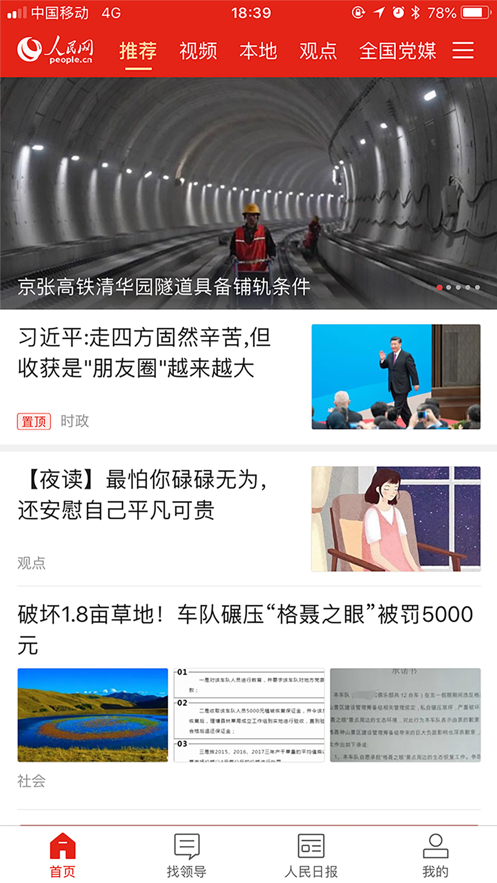 人民智云app安装官网最新版v8.8.53

