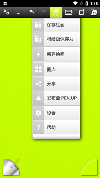 artrage绘画软件免费v1.3.12

