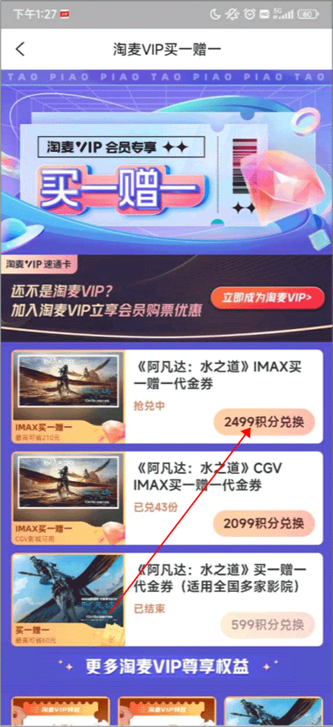 淘票票客户端v10.5.1
