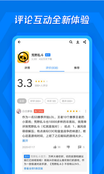 应用宝app安装到手机桌面上v8.2.5
